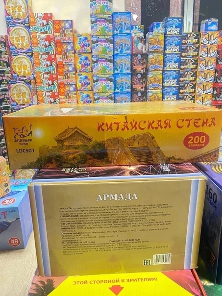 Китайская стена 200х0.8